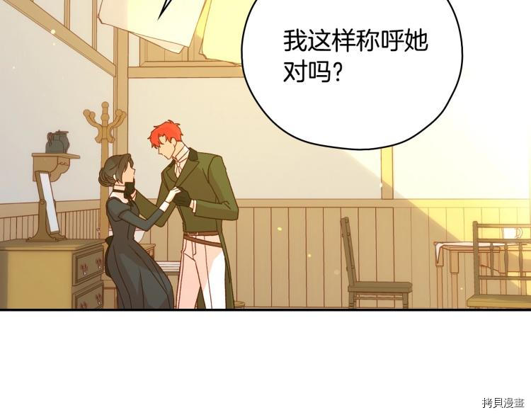 侍女只想活下去[拷贝漫画]韩漫全集-第48话无删减无遮挡章节图片 