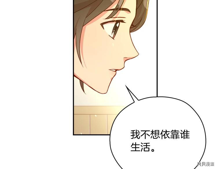 侍女只想活下去[拷贝漫画]韩漫全集-第48话无删减无遮挡章节图片 