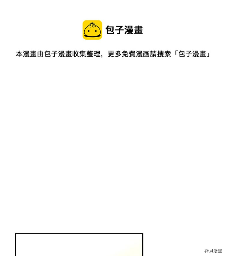侍女只想活下去[拷贝漫画]韩漫全集-第48话无删减无遮挡章节图片 