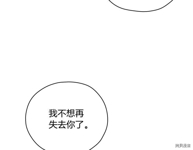 侍女只想活下去[拷贝漫画]韩漫全集-第48话无删减无遮挡章节图片 