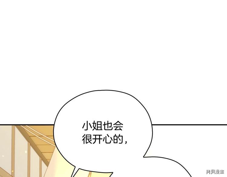 侍女只想活下去[拷贝漫画]韩漫全集-第48话无删减无遮挡章节图片 