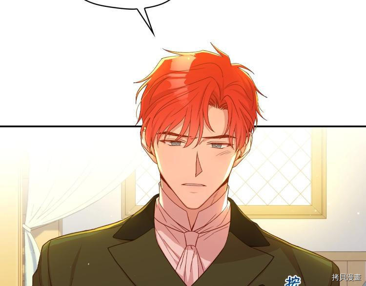 侍女只想活下去[拷贝漫画]韩漫全集-第48话无删减无遮挡章节图片 