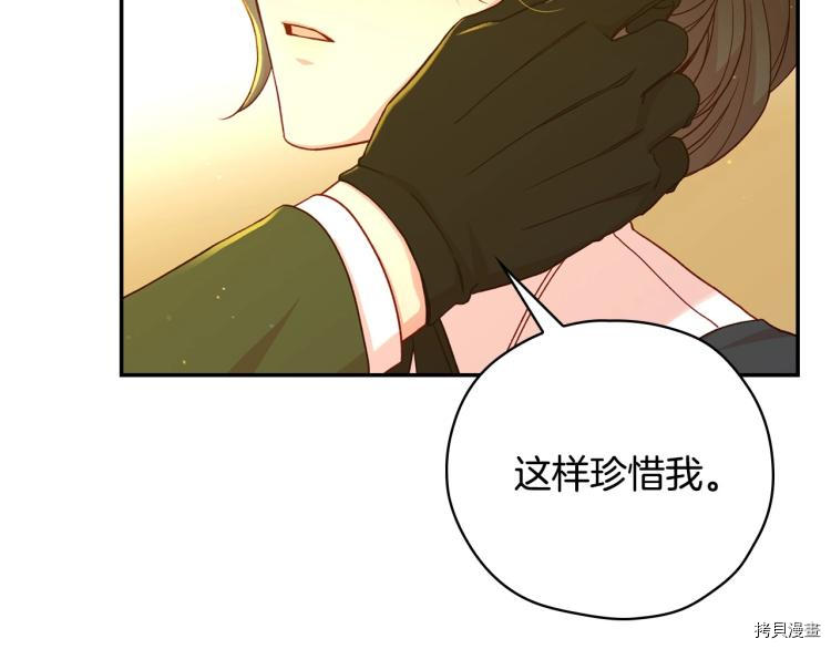 侍女只想活下去[拷贝漫画]韩漫全集-第48话无删减无遮挡章节图片 