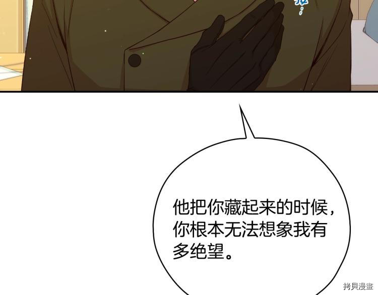 侍女只想活下去[拷贝漫画]韩漫全集-第48话无删减无遮挡章节图片 