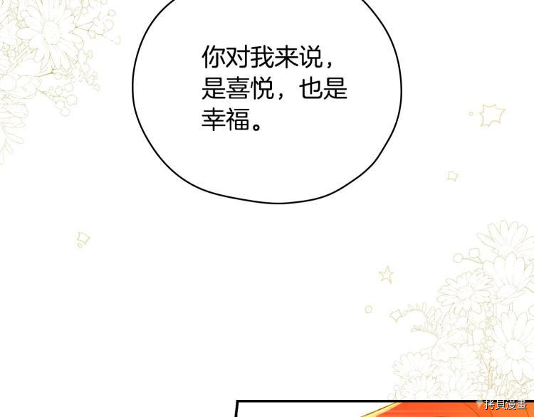 侍女只想活下去[拷贝漫画]韩漫全集-第48话无删减无遮挡章节图片 