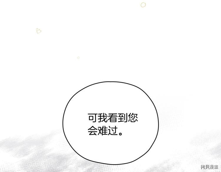侍女只想活下去[拷贝漫画]韩漫全集-第48话无删减无遮挡章节图片 