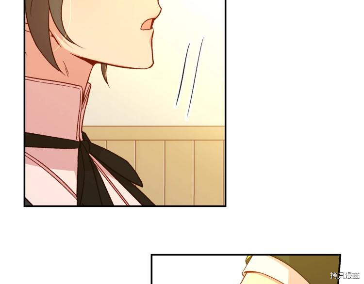 侍女只想活下去[拷贝漫画]韩漫全集-第48话无删减无遮挡章节图片 