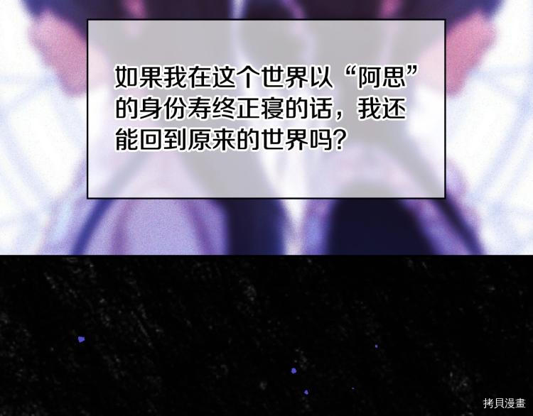 侍女只想活下去[拷贝漫画]韩漫全集-第48话无删减无遮挡章节图片 