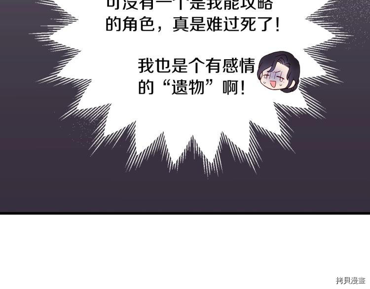 侍女只想活下去[拷贝漫画]韩漫全集-第48话无删减无遮挡章节图片 