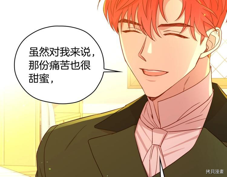 侍女只想活下去[拷贝漫画]韩漫全集-第48话无删减无遮挡章节图片 