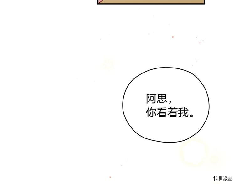 侍女只想活下去[拷贝漫画]韩漫全集-第48话无删减无遮挡章节图片 