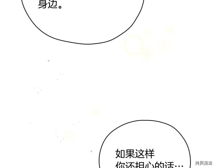 侍女只想活下去[拷贝漫画]韩漫全集-第48话无删减无遮挡章节图片 