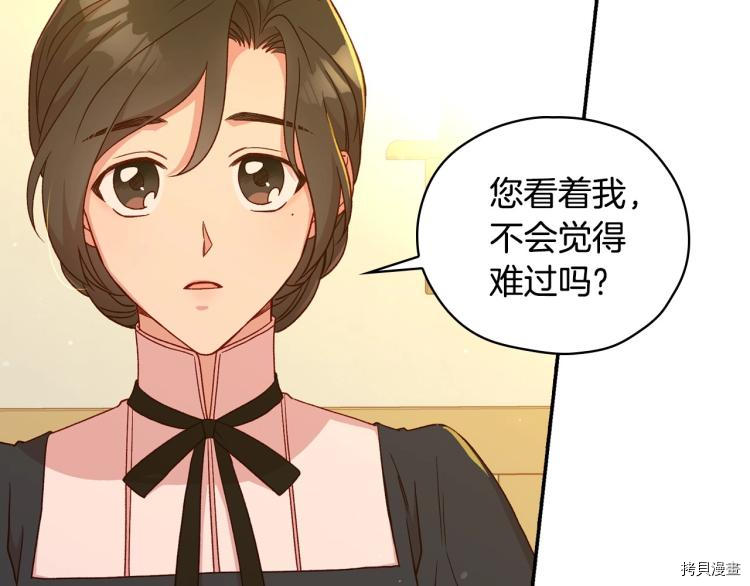 侍女只想活下去[拷贝漫画]韩漫全集-第48话无删减无遮挡章节图片 