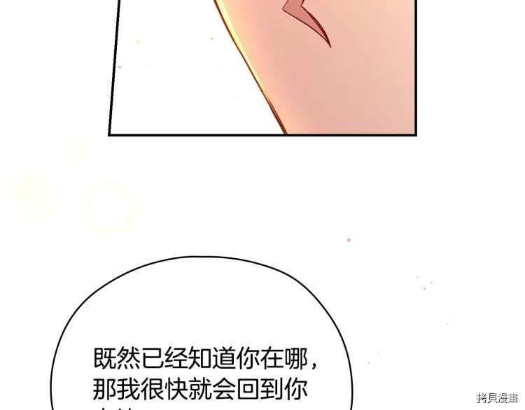 侍女只想活下去[拷贝漫画]韩漫全集-第48话无删减无遮挡章节图片 
