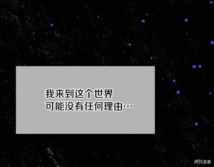 侍女只想活下去[拷贝漫画]韩漫全集-第48话无删减无遮挡章节图片 