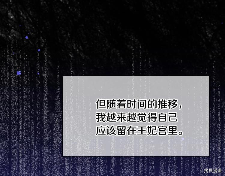 侍女只想活下去[拷贝漫画]韩漫全集-第48话无删减无遮挡章节图片 