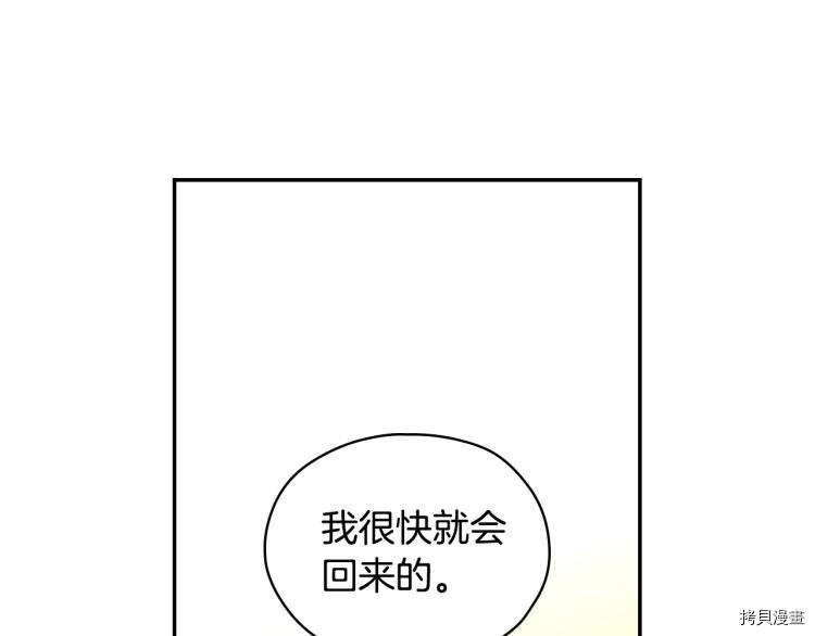侍女只想活下去[拷贝漫画]韩漫全集-第48话无删减无遮挡章节图片 