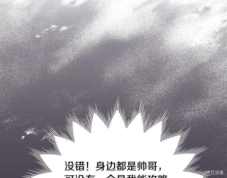侍女只想活下去[拷贝漫画]韩漫全集-第48话无删减无遮挡章节图片 