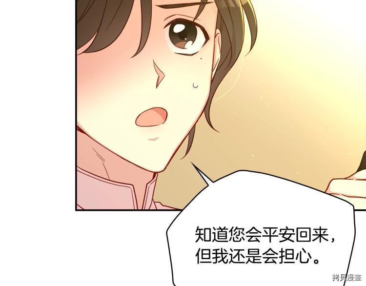 侍女只想活下去[拷贝漫画]韩漫全集-第48话无删减无遮挡章节图片 