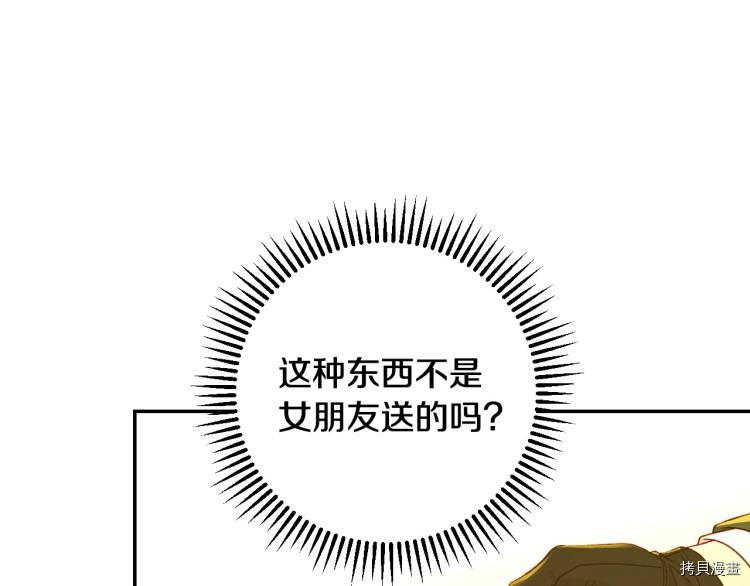侍女只想活下去[拷贝漫画]韩漫全集-第48话无删减无遮挡章节图片 
