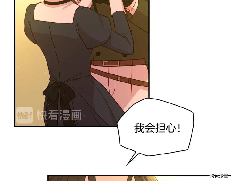 侍女只想活下去[拷贝漫画]韩漫全集-第48话无删减无遮挡章节图片 