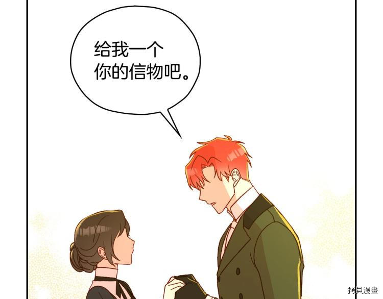 侍女只想活下去[拷贝漫画]韩漫全集-第48话无删减无遮挡章节图片 
