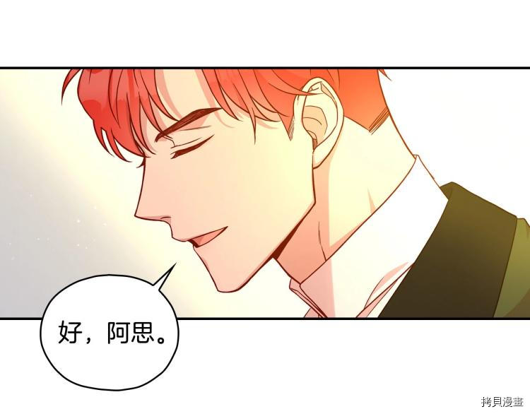 侍女只想活下去[拷贝漫画]韩漫全集-第48话无删减无遮挡章节图片 