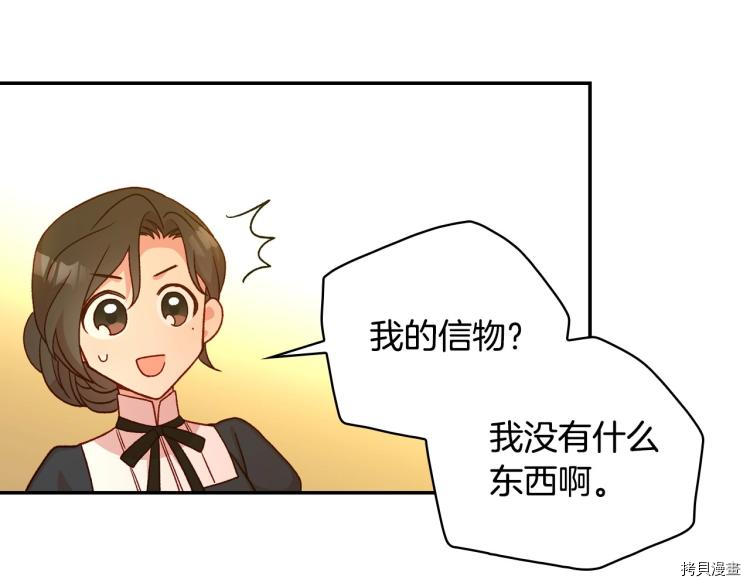 侍女只想活下去[拷贝漫画]韩漫全集-第48话无删减无遮挡章节图片 