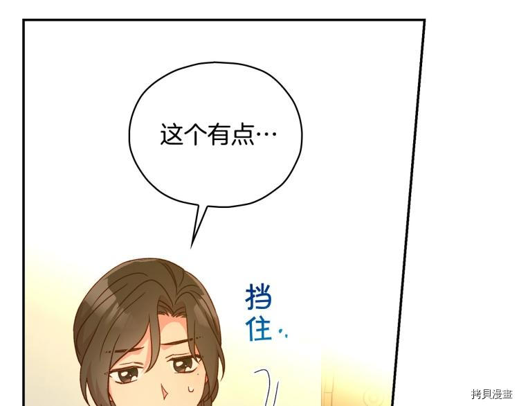 侍女只想活下去[拷贝漫画]韩漫全集-第48话无删减无遮挡章节图片 