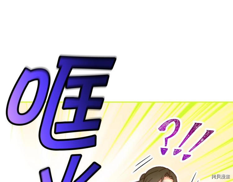 侍女只想活下去[拷贝漫画]韩漫全集-第48话无删减无遮挡章节图片 