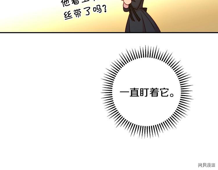 侍女只想活下去[拷贝漫画]韩漫全集-第48话无删减无遮挡章节图片 