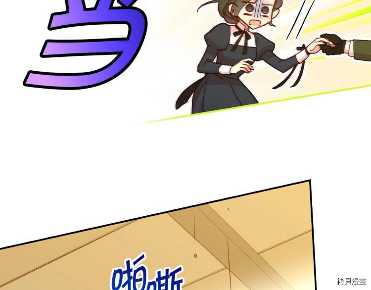 侍女只想活下去[拷贝漫画]韩漫全集-第48话无删减无遮挡章节图片 