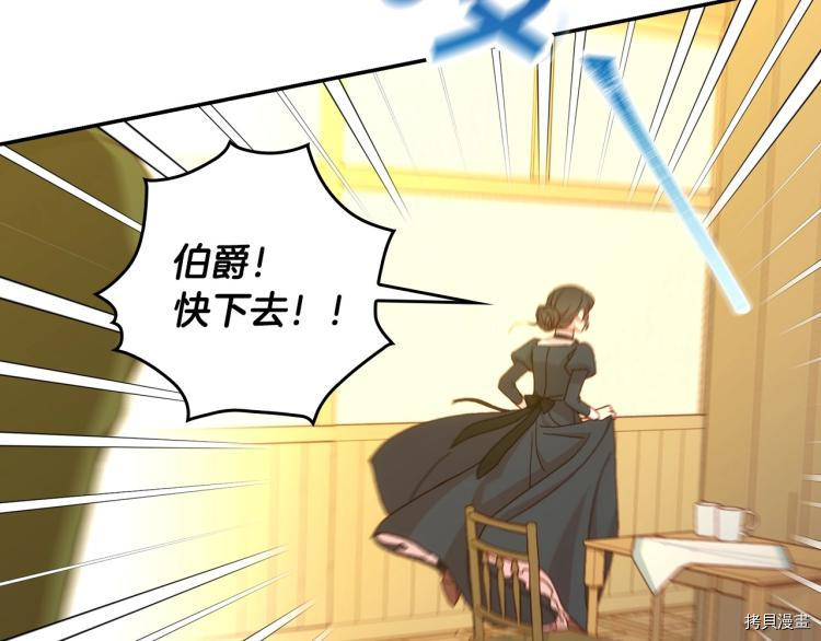 侍女只想活下去[拷贝漫画]韩漫全集-第48话无删减无遮挡章节图片 