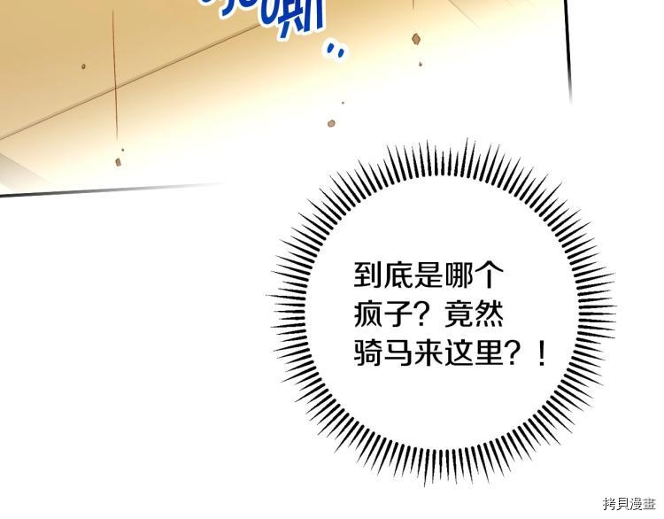 侍女只想活下去[拷贝漫画]韩漫全集-第48话无删减无遮挡章节图片 