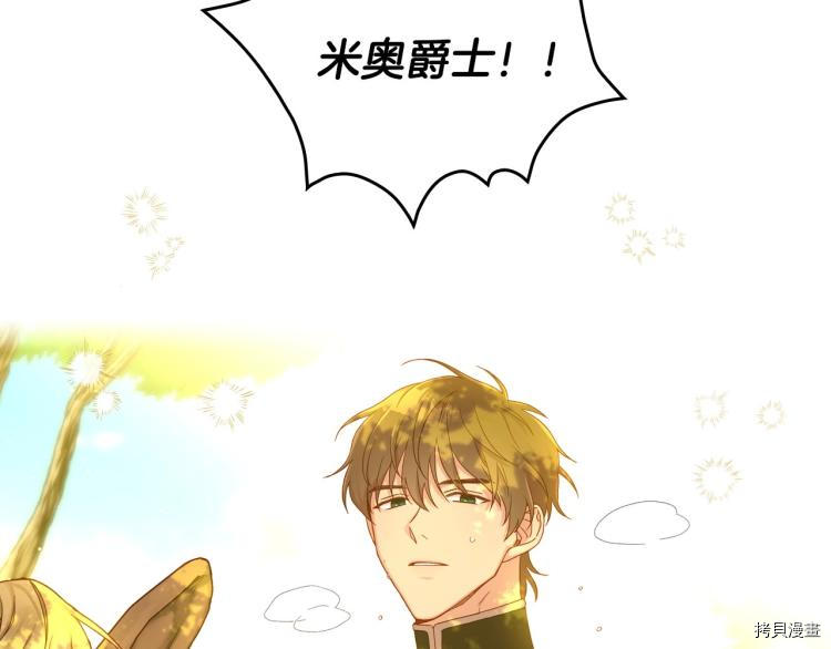 侍女只想活下去[拷贝漫画]韩漫全集-第48话无删减无遮挡章节图片 