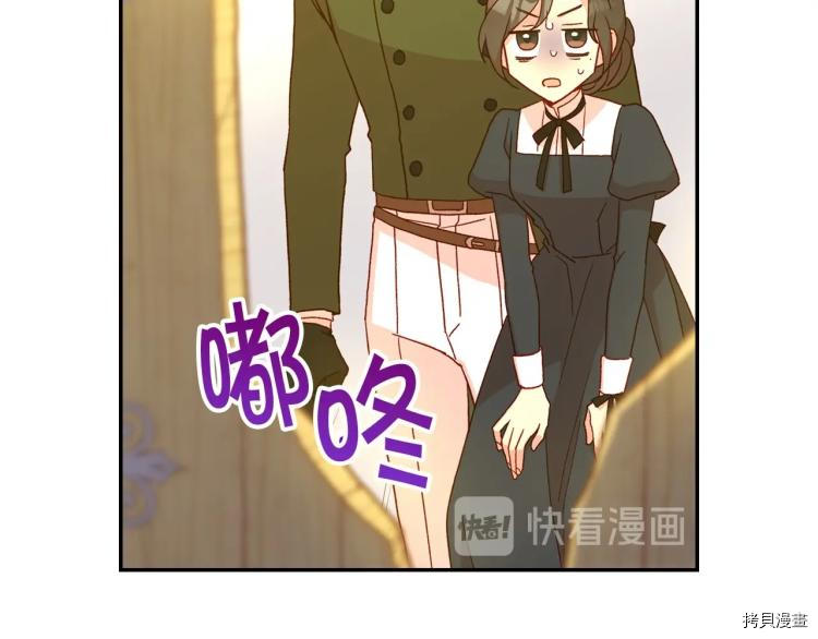 侍女只想活下去[拷贝漫画]韩漫全集-第48话无删减无遮挡章节图片 