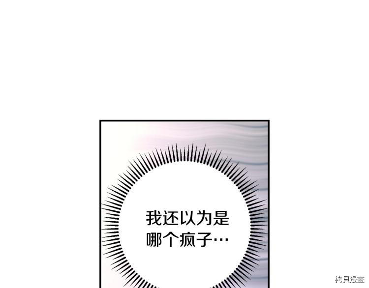 侍女只想活下去[拷贝漫画]韩漫全集-第48话无删减无遮挡章节图片 