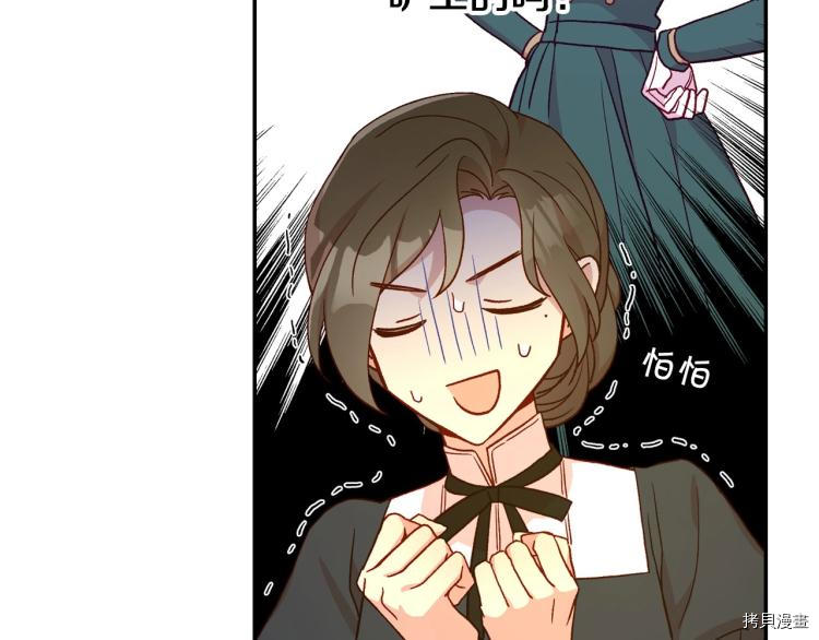 侍女只想活下去[拷贝漫画]韩漫全集-第48话无删减无遮挡章节图片 