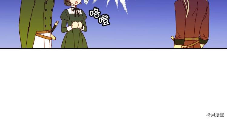 侍女只想活下去[拷贝漫画]韩漫全集-第48话无删减无遮挡章节图片 