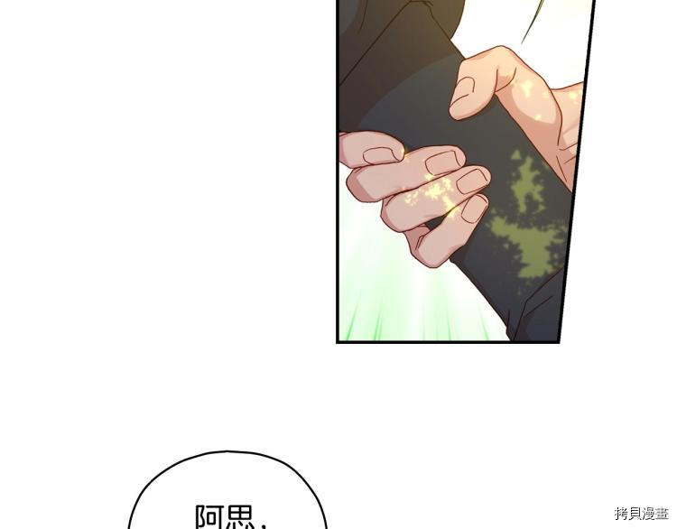 侍女只想活下去[拷贝漫画]韩漫全集-第48话无删减无遮挡章节图片 