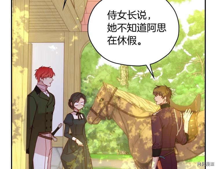 侍女只想活下去[拷贝漫画]韩漫全集-第48话无删减无遮挡章节图片 