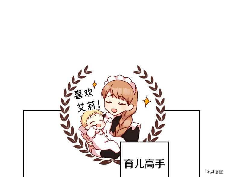 侍女只想活下去[拷贝漫画]韩漫全集-第48话无删减无遮挡章节图片 