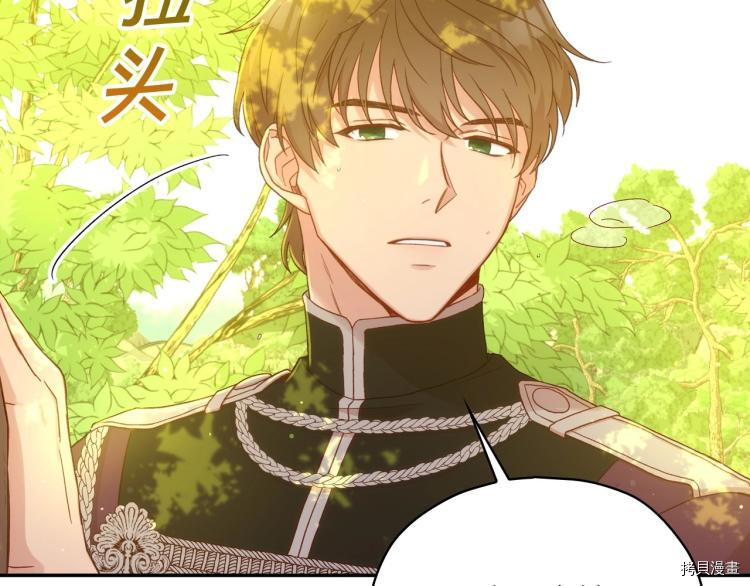 侍女只想活下去[拷贝漫画]韩漫全集-第48话无删减无遮挡章节图片 