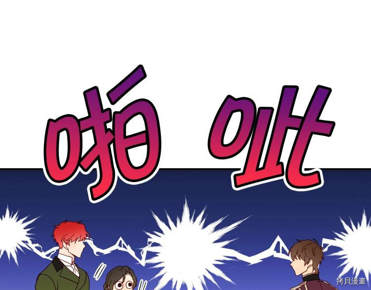 侍女只想活下去[拷贝漫画]韩漫全集-第48话无删减无遮挡章节图片 