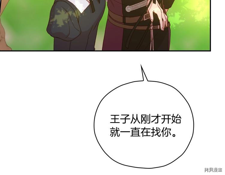 侍女只想活下去[拷贝漫画]韩漫全集-第48话无删减无遮挡章节图片 
