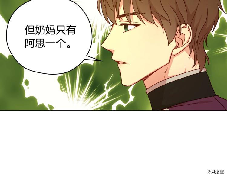 侍女只想活下去[拷贝漫画]韩漫全集-第48话无删减无遮挡章节图片 