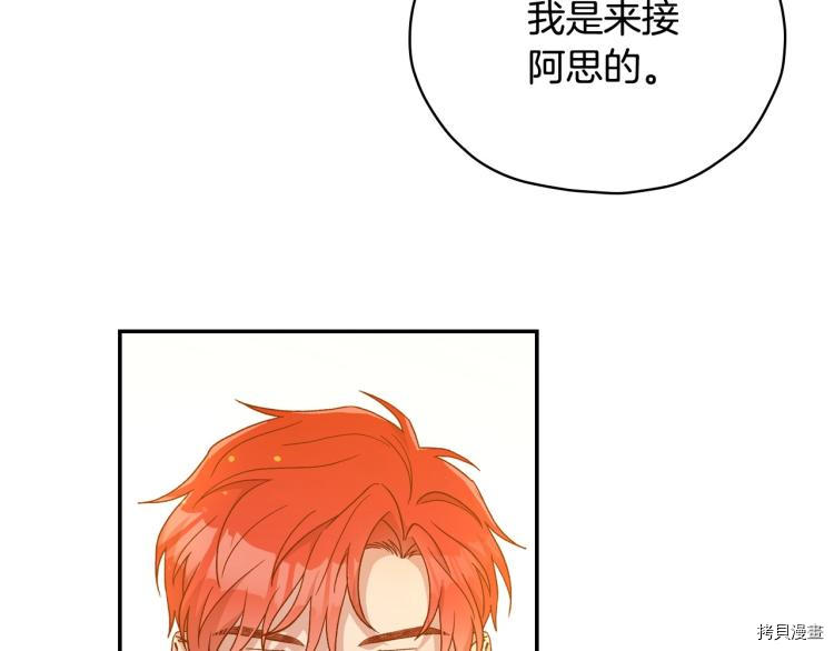 侍女只想活下去[拷贝漫画]韩漫全集-第48话无删减无遮挡章节图片 
