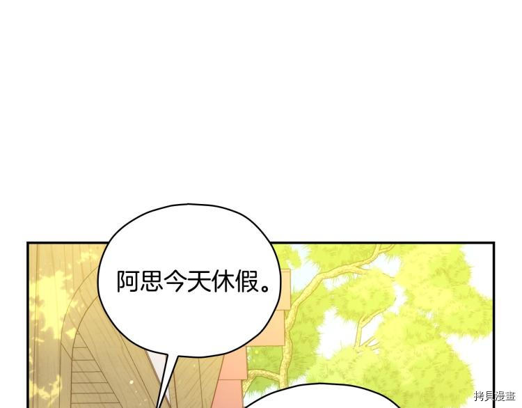 侍女只想活下去[拷贝漫画]韩漫全集-第48话无删减无遮挡章节图片 