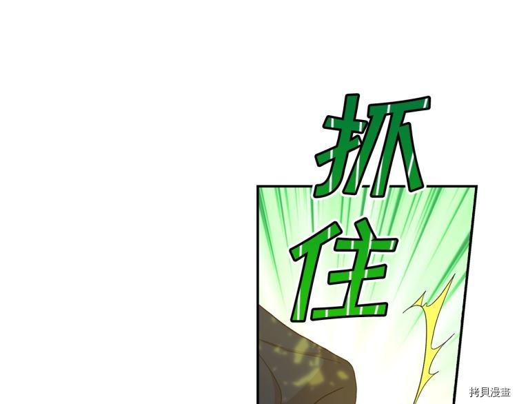 侍女只想活下去[拷贝漫画]韩漫全集-第48话无删减无遮挡章节图片 