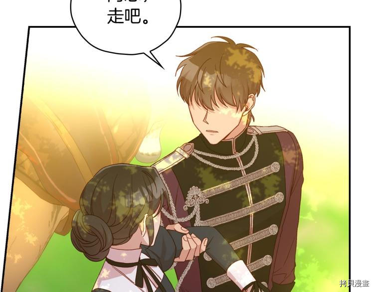 侍女只想活下去[拷贝漫画]韩漫全集-第48话无删减无遮挡章节图片 